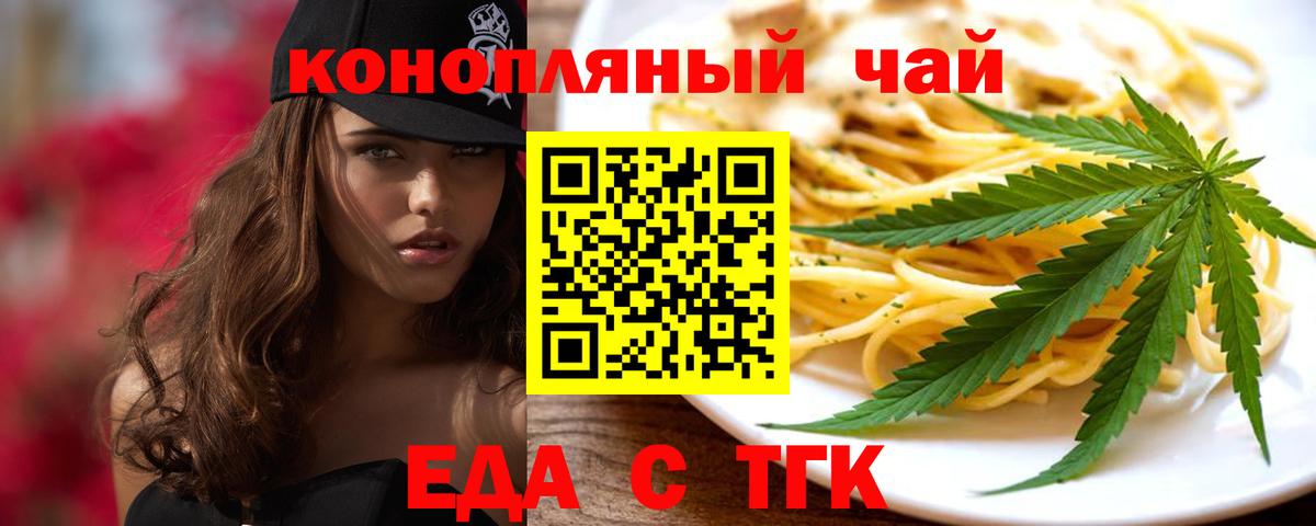 Кувандык  Cannafood конопля  Вход с VPN 