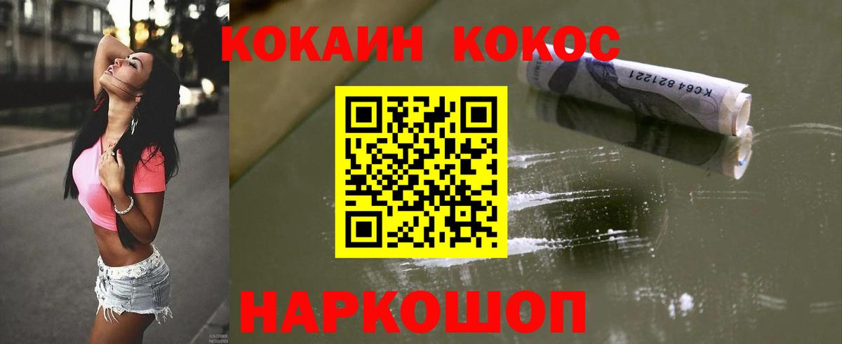 КОКАИН Перу Кувандык
