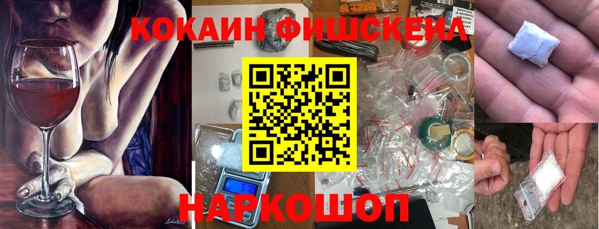 Cocaine  КОКАИН FishScale  Кувандык  Вход с VPN  Cocaine Боливия 