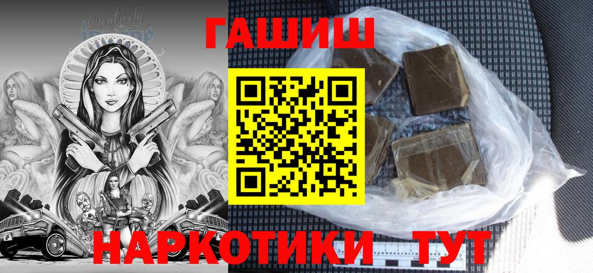 ГАШИШ гарик Кувандык