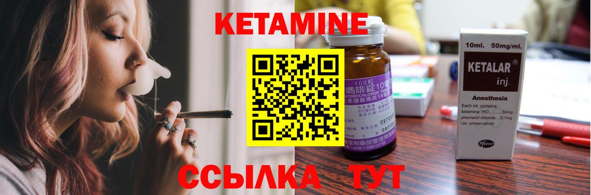 blacksprut как войти  Кетамин VHQ  Кетамин VHQ  Вход с VPN  Кувандык 