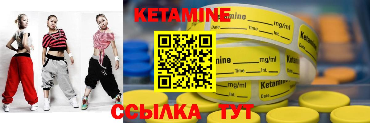 Кетамин ketamine Кувандык