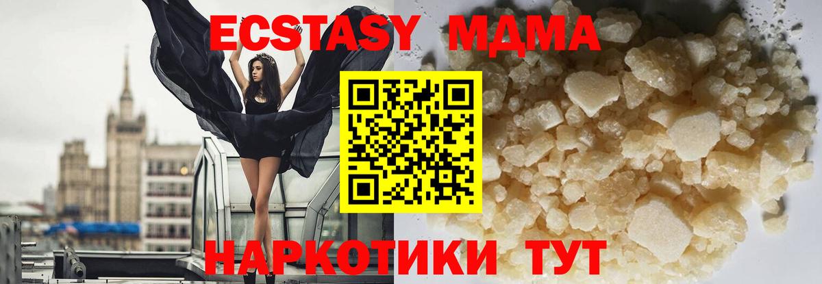 MDMA кристаллы  МДМА  Кувандык  MDMA кристаллы  Вход с VPN 