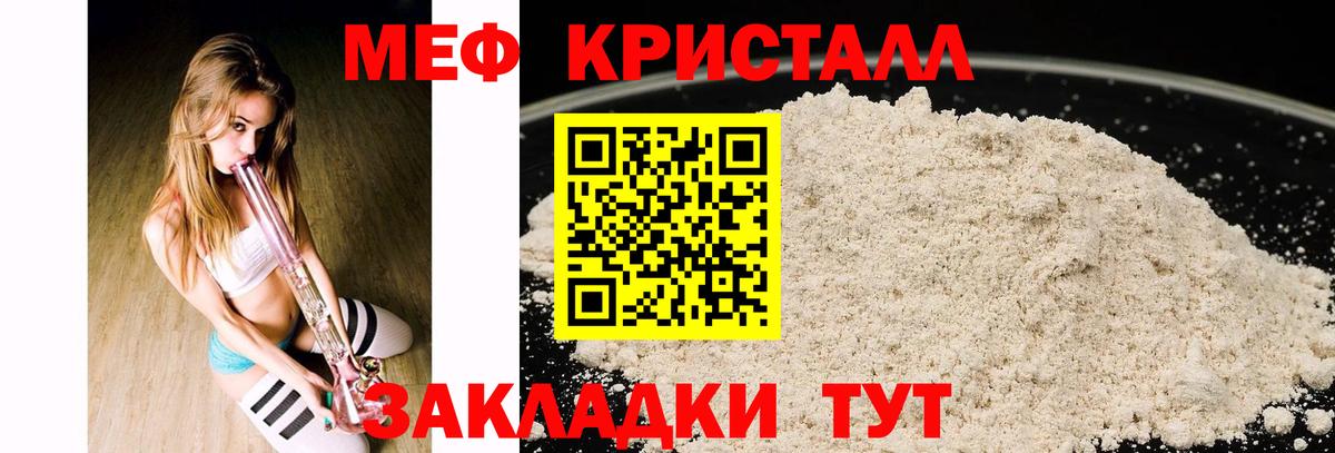 Мефедрон  Кувандык