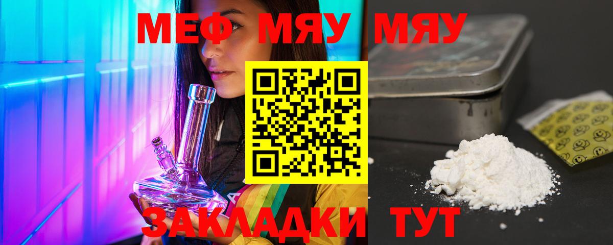 МЕФ кристаллы  Вход с VPN  ОМГ ОМГ tor  Кувандык 