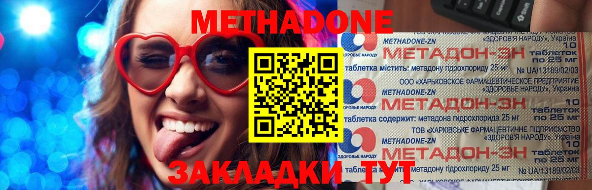 Метадон мёд  Вход с VPN  Кувандык 