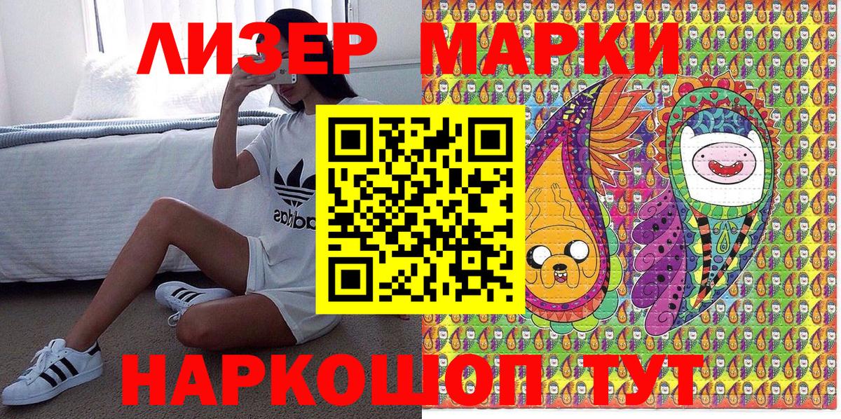 Наркотические марки  Наркотические марки 1500мкг  Вход с VPN  Наркотические марки 1500мкг  Кувандык 