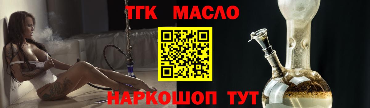 ТГК THC oil  Вход с VPN  Кувандык  купить наркоту  Дистиллят ТГК THC oil 